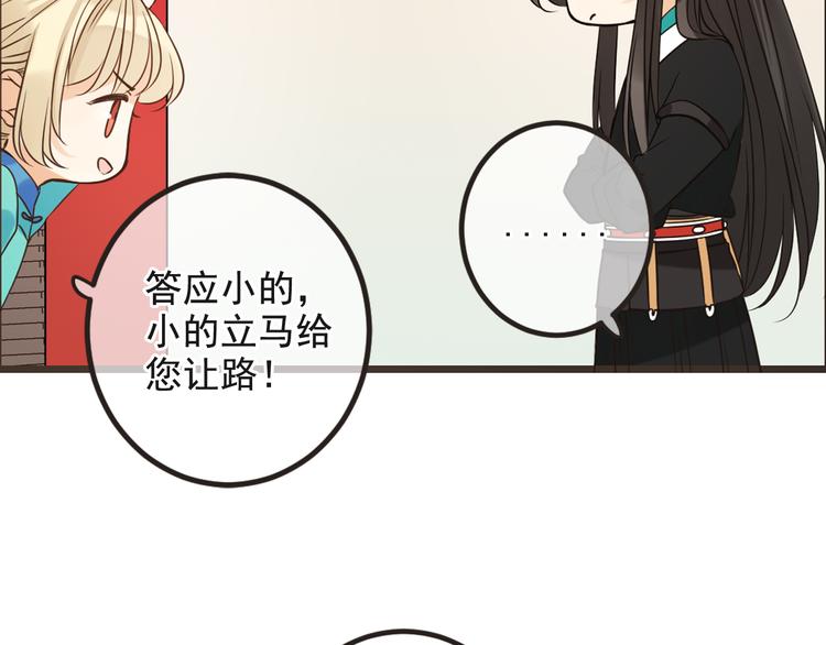 我男票是锦衣卫韩漫全集-第28话 真的要带我找仙岛？！无删减无遮挡章节图片 