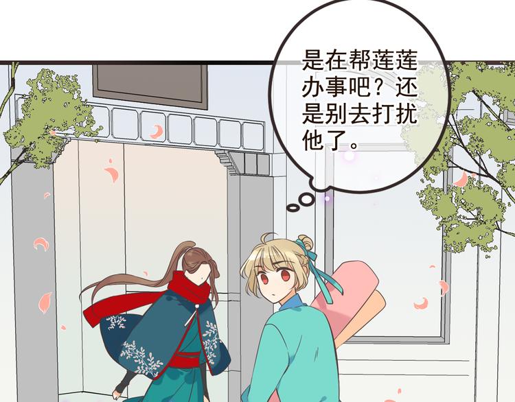 我男票是锦衣卫韩漫全集-第28话 真的要带我找仙岛？！无删减无遮挡章节图片 