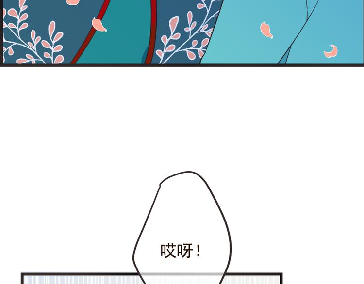 我男票是锦衣卫韩漫全集-第28话 真的要带我找仙岛？！无删减无遮挡章节图片 
