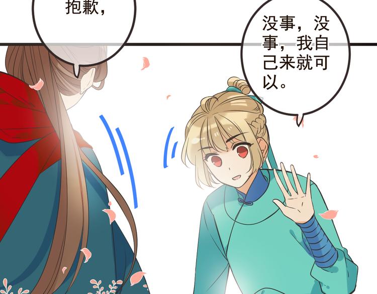 我男票是锦衣卫韩漫全集-第28话 真的要带我找仙岛？！无删减无遮挡章节图片 