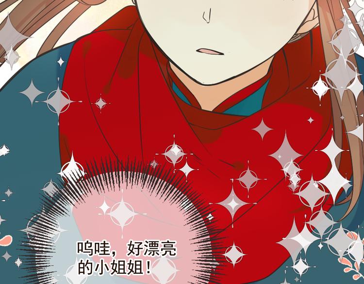 我男票是锦衣卫韩漫全集-第28话 真的要带我找仙岛？！无删减无遮挡章节图片 