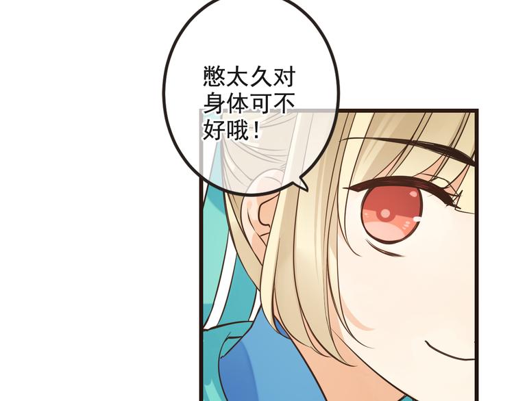 我男票是锦衣卫韩漫全集-第28话 真的要带我找仙岛？！无删减无遮挡章节图片 