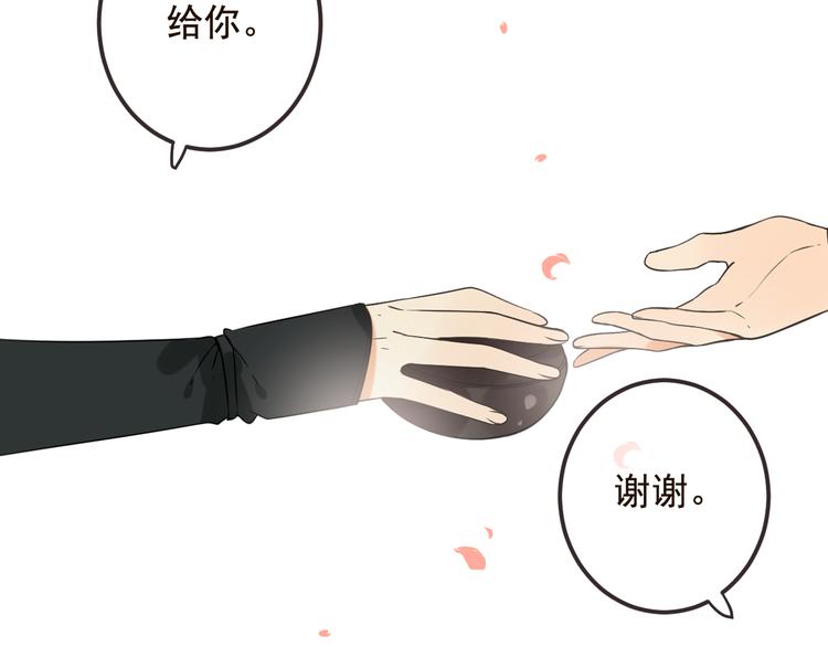 我男票是锦衣卫韩漫全集-第28话 真的要带我找仙岛？！无删减无遮挡章节图片 