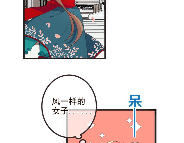 我男票是锦衣卫韩漫全集-第28话 真的要带我找仙岛？！无删减无遮挡章节图片 