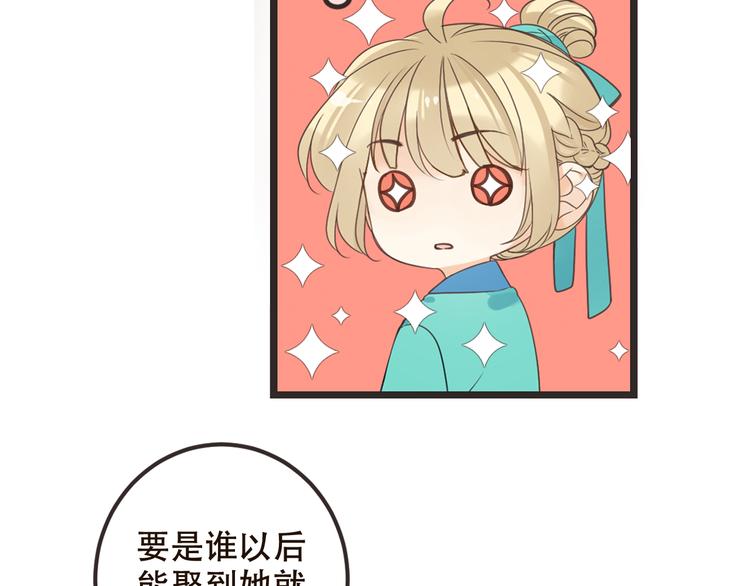 我男票是锦衣卫韩漫全集-第28话 真的要带我找仙岛？！无删减无遮挡章节图片 