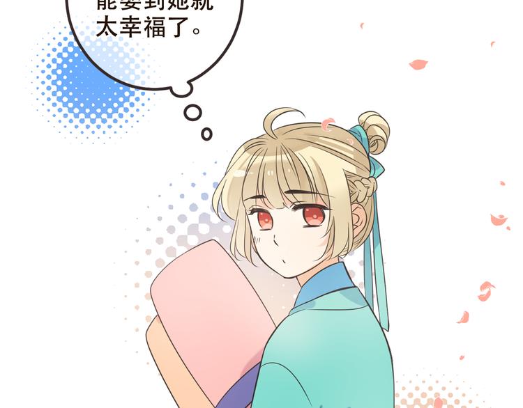 我男票是锦衣卫韩漫全集-第28话 真的要带我找仙岛？！无删减无遮挡章节图片 