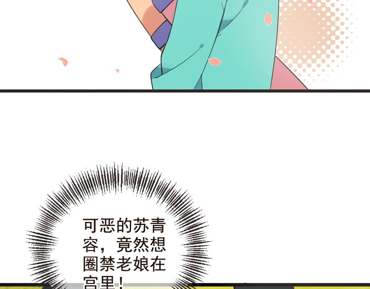 我男票是锦衣卫韩漫全集-第28话 真的要带我找仙岛？！无删减无遮挡章节图片 