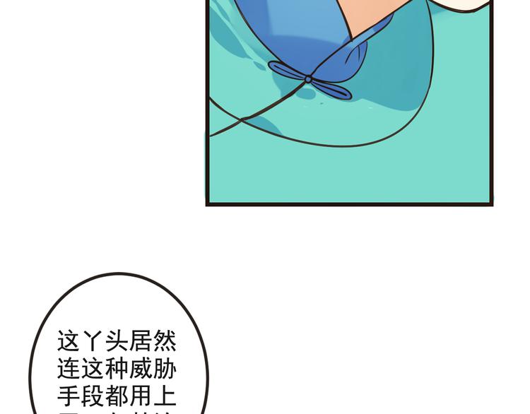 我男票是锦衣卫韩漫全集-第28话 真的要带我找仙岛？！无删减无遮挡章节图片 