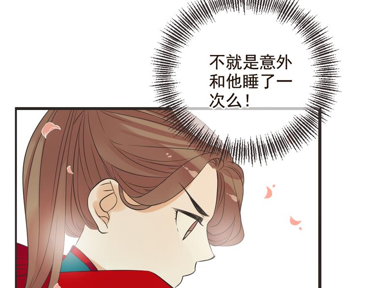 我男票是锦衣卫韩漫全集-第28话 真的要带我找仙岛？！无删减无遮挡章节图片 