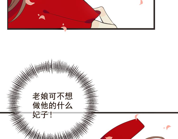 我男票是锦衣卫韩漫全集-第28话 真的要带我找仙岛？！无删减无遮挡章节图片 