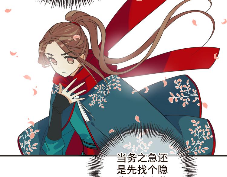 我男票是锦衣卫韩漫全集-第28话 真的要带我找仙岛？！无删减无遮挡章节图片 