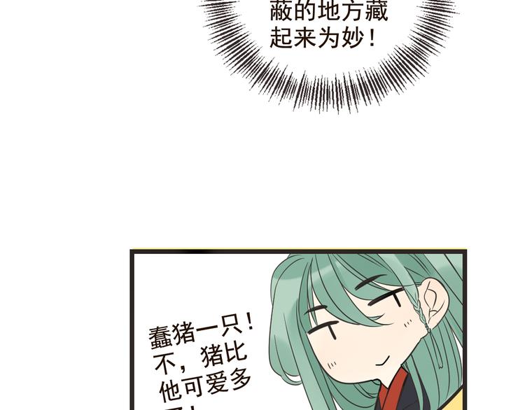 我男票是锦衣卫韩漫全集-第28话 真的要带我找仙岛？！无删减无遮挡章节图片 