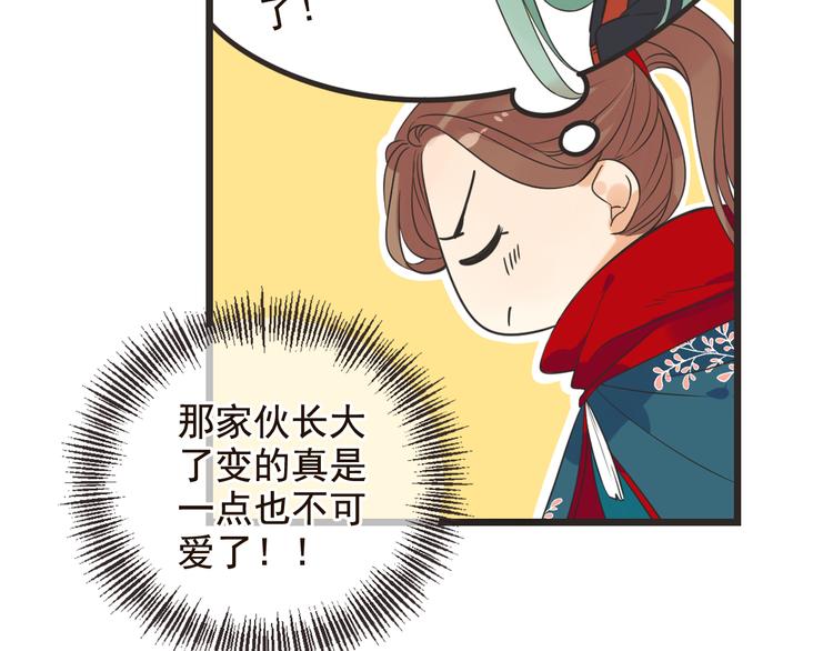 我男票是锦衣卫韩漫全集-第28话 真的要带我找仙岛？！无删减无遮挡章节图片 