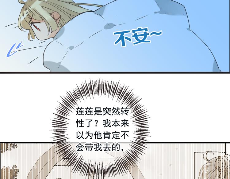 我男票是锦衣卫韩漫全集-第28话 真的要带我找仙岛？！无删减无遮挡章节图片 