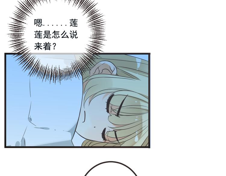 我男票是锦衣卫韩漫全集-第28话 真的要带我找仙岛？！无删减无遮挡章节图片 