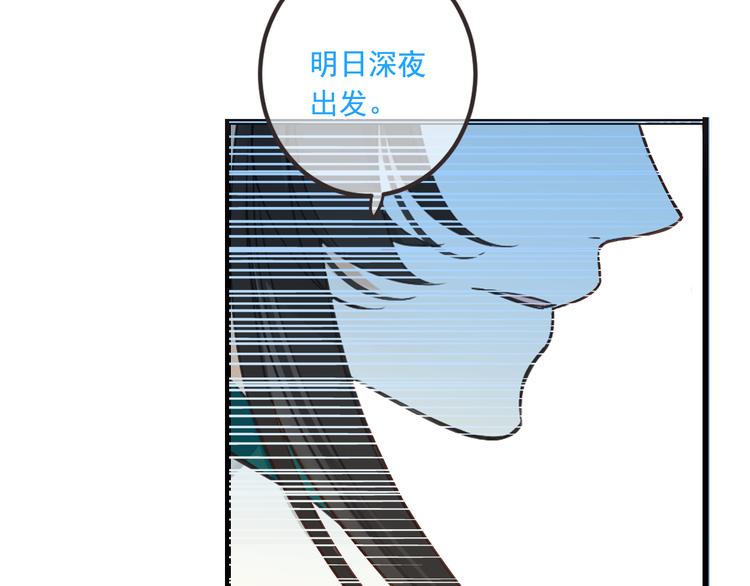 我男票是锦衣卫韩漫全集-第28话 真的要带我找仙岛？！无删减无遮挡章节图片 