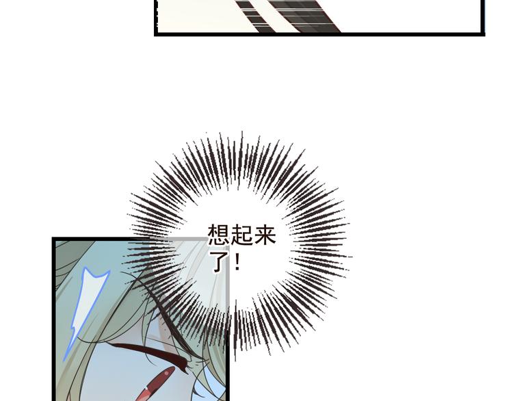 我男票是锦衣卫韩漫全集-第28话 真的要带我找仙岛？！无删减无遮挡章节图片 