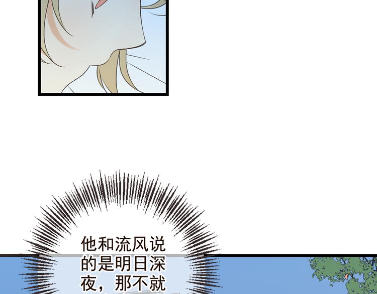我男票是锦衣卫韩漫全集-第28话 真的要带我找仙岛？！无删减无遮挡章节图片 