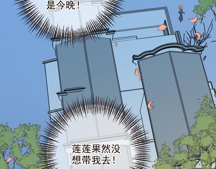 我男票是锦衣卫韩漫全集-第28话 真的要带我找仙岛？！无删减无遮挡章节图片 