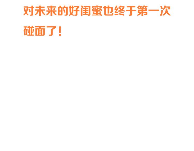 我男票是锦衣卫韩漫全集-第28话 真的要带我找仙岛？！无删减无遮挡章节图片 