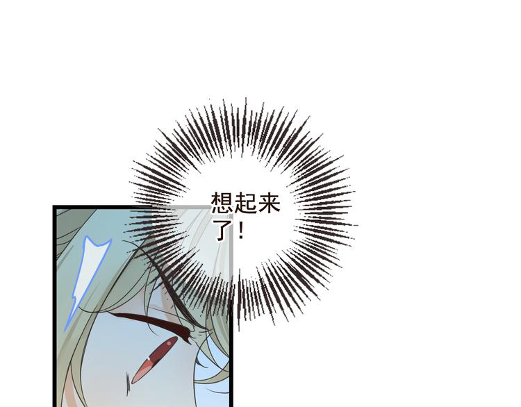我男票是锦衣卫韩漫全集-第29话 你东西忘带了！无删减无遮挡章节图片 