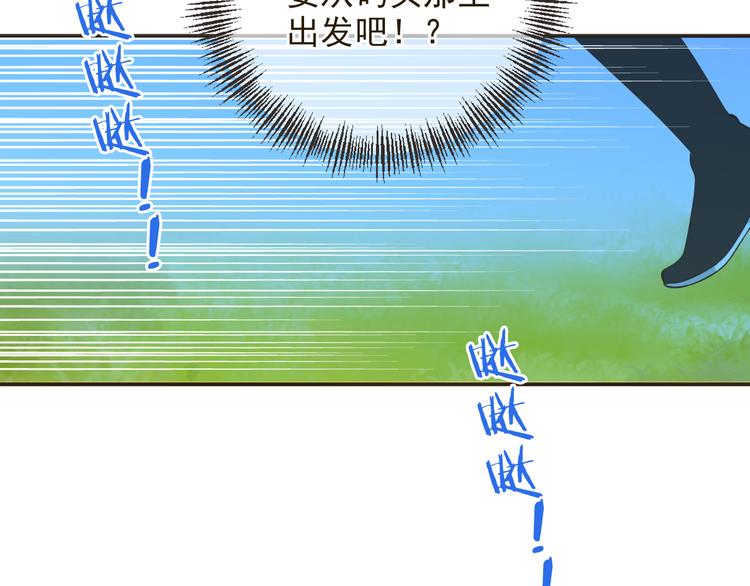 我男票是锦衣卫韩漫全集-第29话 你东西忘带了！无删减无遮挡章节图片 