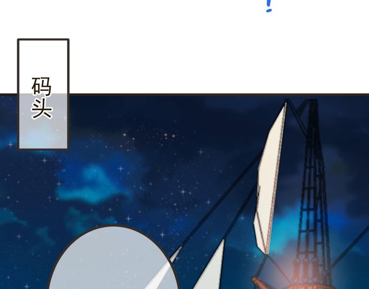 我男票是锦衣卫韩漫全集-第29话 你东西忘带了！无删减无遮挡章节图片 