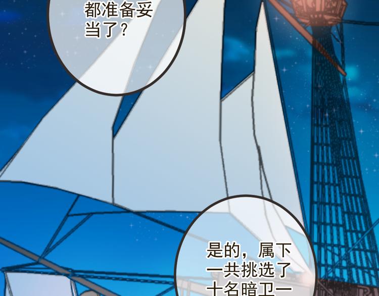 我男票是锦衣卫韩漫全集-第29话 你东西忘带了！无删减无遮挡章节图片 