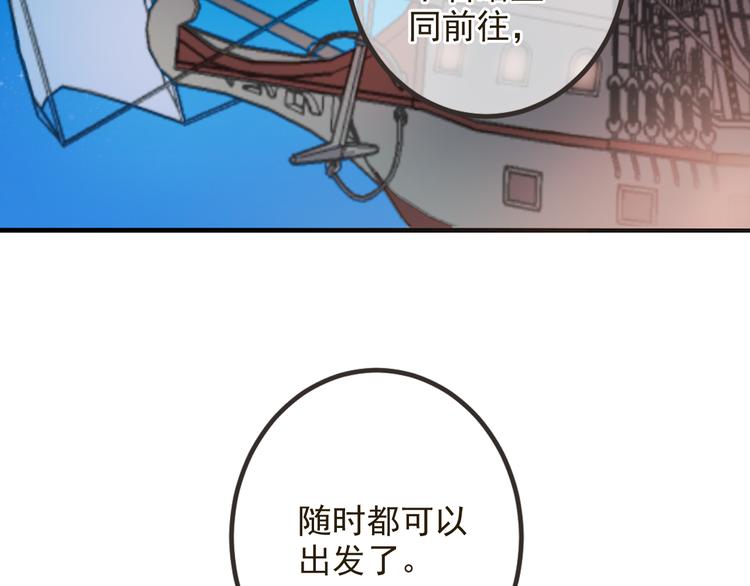 我男票是锦衣卫韩漫全集-第29话 你东西忘带了！无删减无遮挡章节图片 