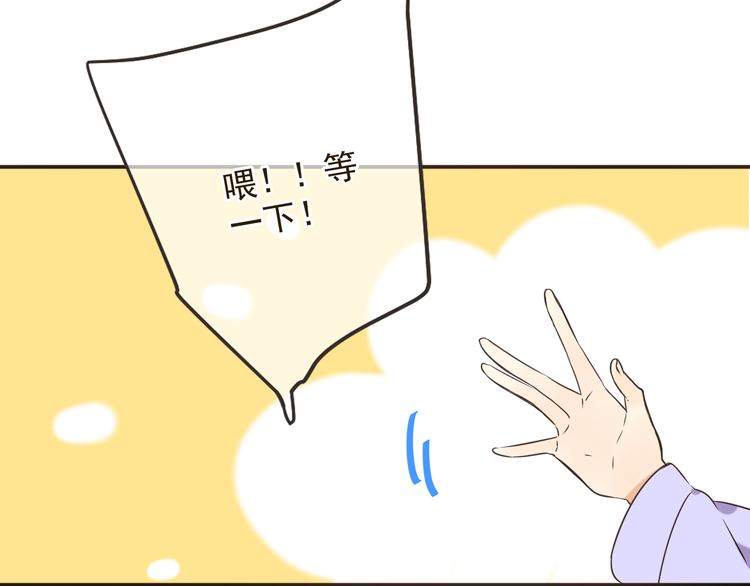 我男票是锦衣卫韩漫全集-第29话 你东西忘带了！无删减无遮挡章节图片 