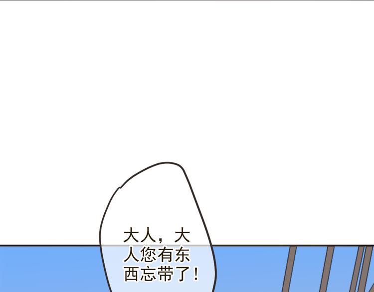 我男票是锦衣卫韩漫全集-第29话 你东西忘带了！无删减无遮挡章节图片 