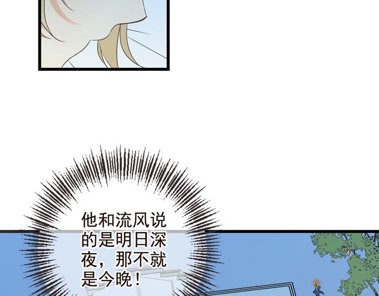 我男票是锦衣卫韩漫全集-第29话 你东西忘带了！无删减无遮挡章节图片 