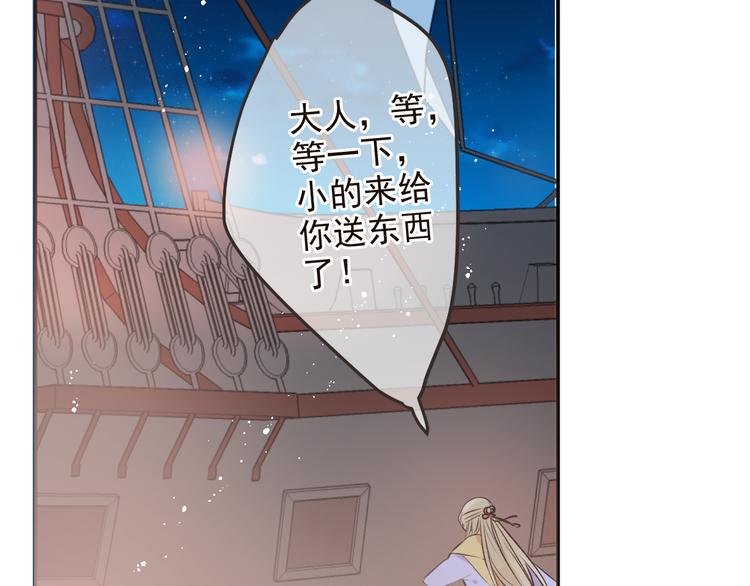 我男票是锦衣卫韩漫全集-第29话 你东西忘带了！无删减无遮挡章节图片 