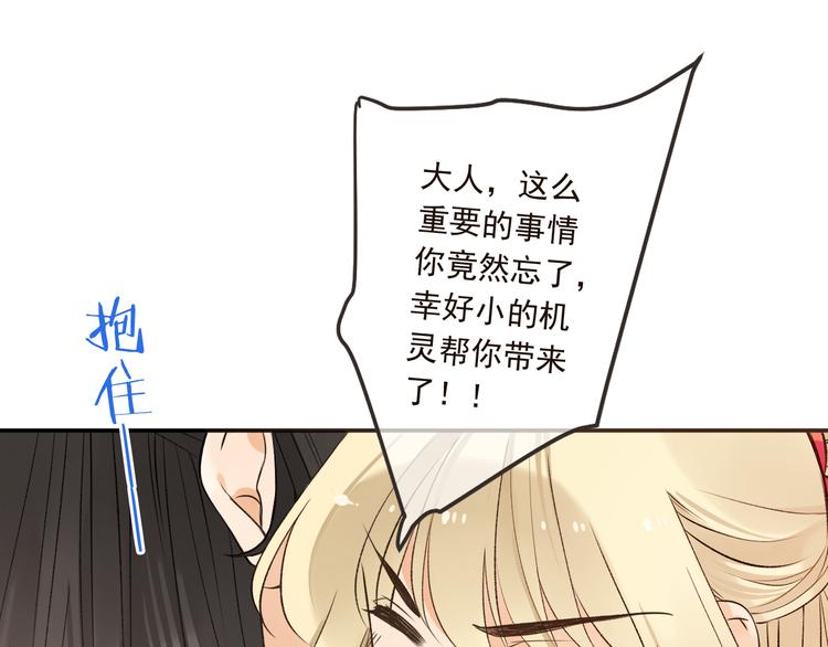 我男票是锦衣卫韩漫全集-第29话 你东西忘带了！无删减无遮挡章节图片 