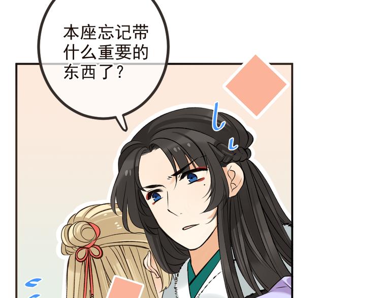 我男票是锦衣卫韩漫全集-第29话 你东西忘带了！无删减无遮挡章节图片 