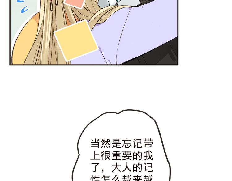 我男票是锦衣卫韩漫全集-第29话 你东西忘带了！无删减无遮挡章节图片 