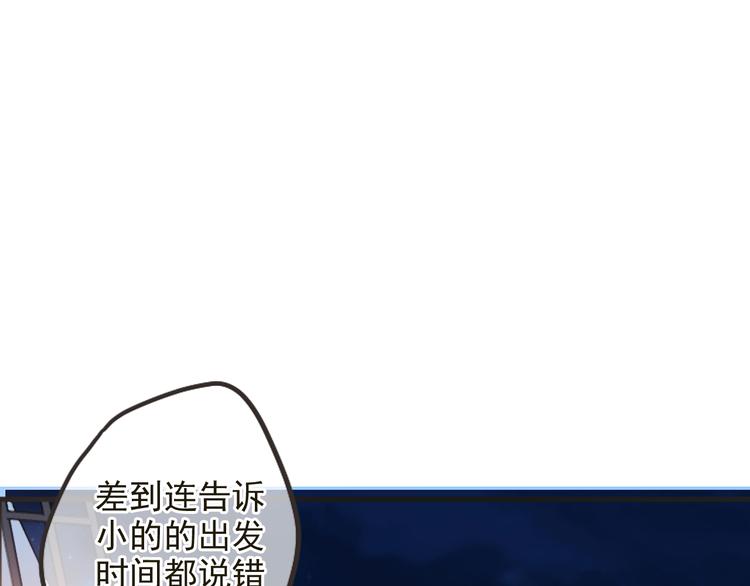 我男票是锦衣卫韩漫全集-第29话 你东西忘带了！无删减无遮挡章节图片 
