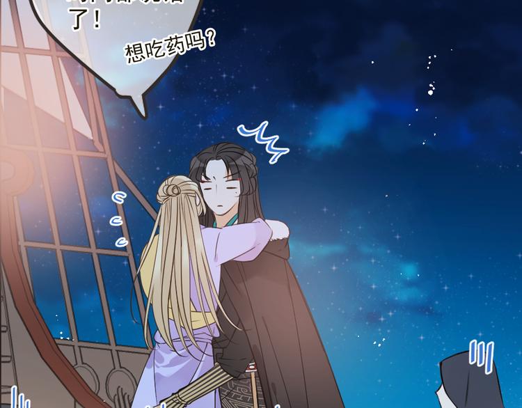 我男票是锦衣卫韩漫全集-第29话 你东西忘带了！无删减无遮挡章节图片 