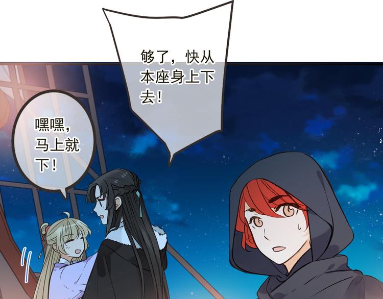 我男票是锦衣卫韩漫全集-第29话 你东西忘带了！无删减无遮挡章节图片 