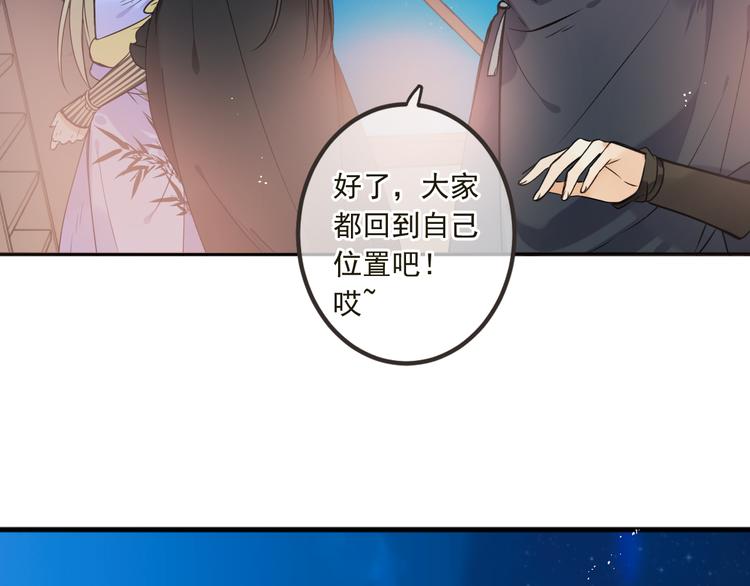 我男票是锦衣卫韩漫全集-第29话 你东西忘带了！无删减无遮挡章节图片 