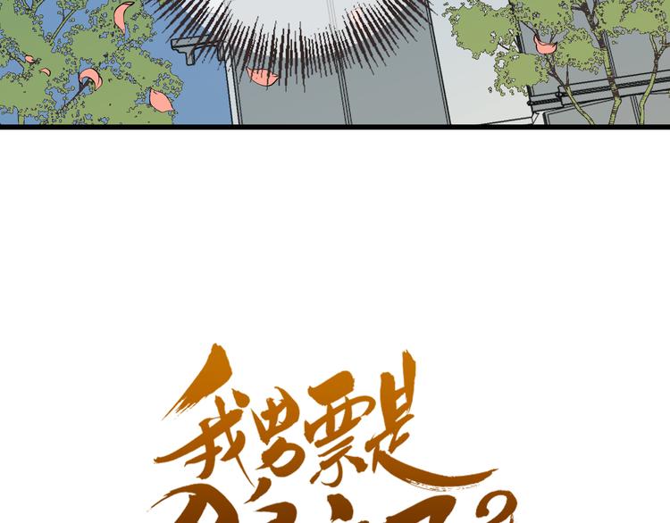 我男票是锦衣卫韩漫全集-第29话 你东西忘带了！无删减无遮挡章节图片 