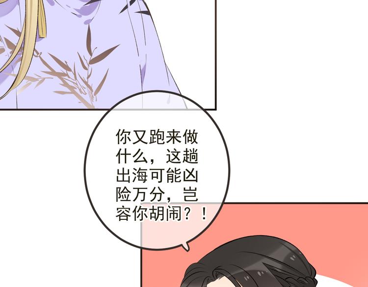 我男票是锦衣卫韩漫全集-第29话 你东西忘带了！无删减无遮挡章节图片 