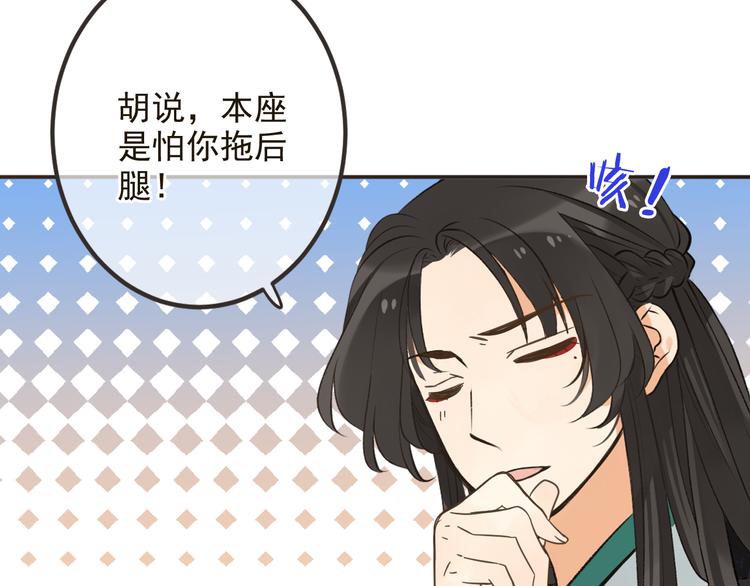 我男票是锦衣卫韩漫全集-第29话 你东西忘带了！无删减无遮挡章节图片 