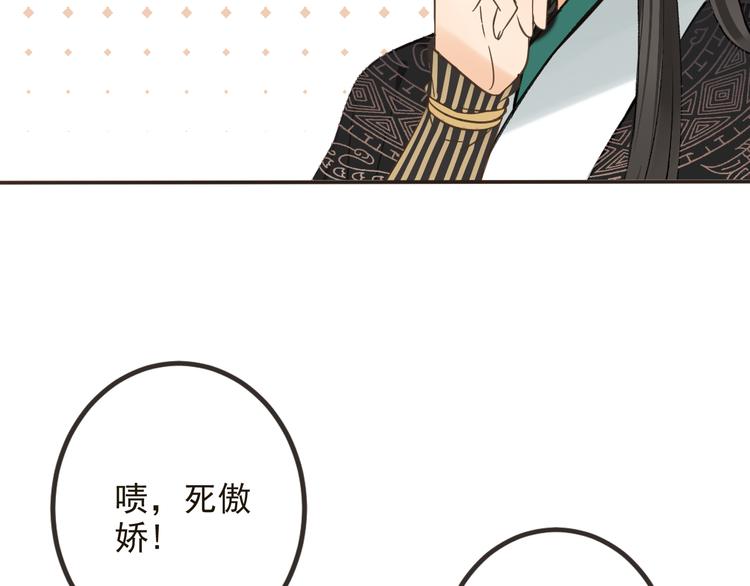 我男票是锦衣卫韩漫全集-第29话 你东西忘带了！无删减无遮挡章节图片 