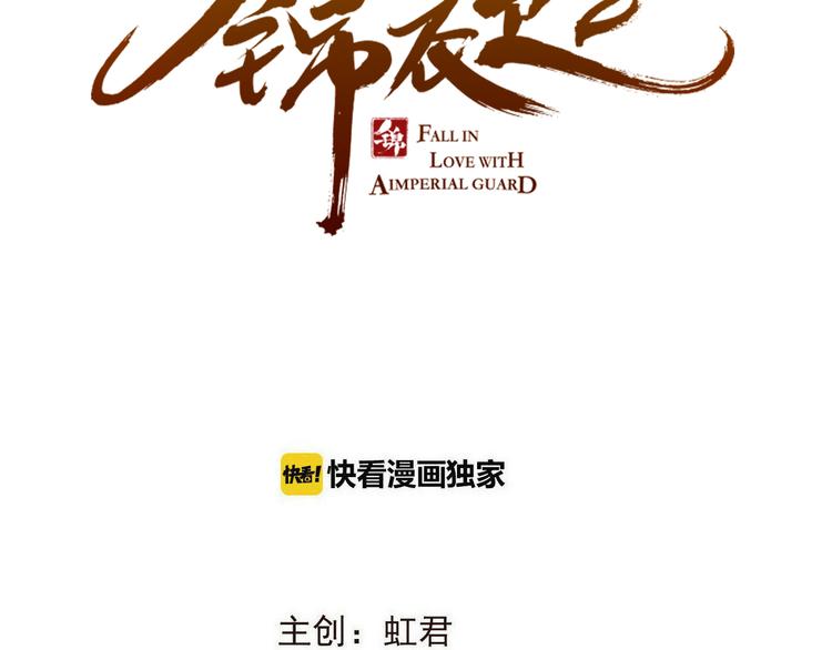 我男票是锦衣卫韩漫全集-第29话 你东西忘带了！无删减无遮挡章节图片 