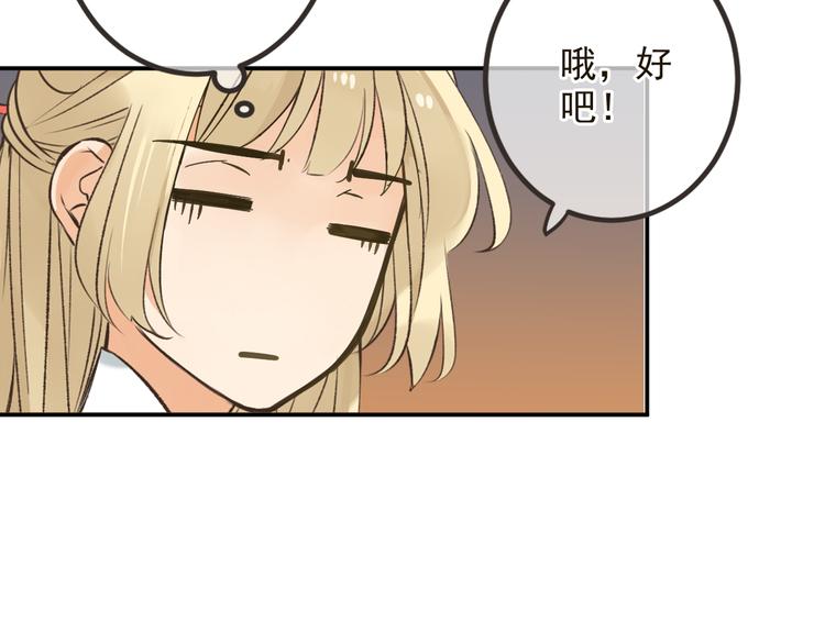 我男票是锦衣卫韩漫全集-第29话 你东西忘带了！无删减无遮挡章节图片 