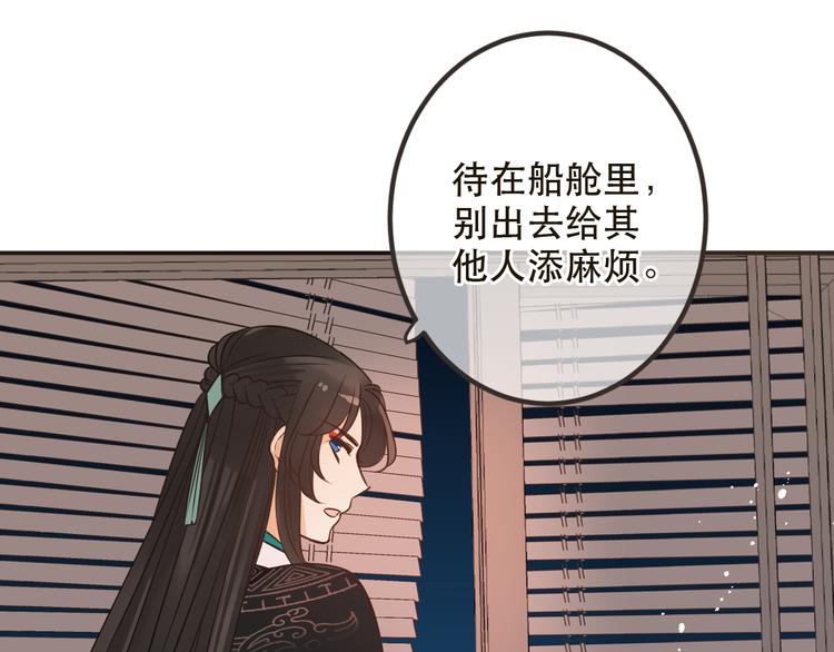 我男票是锦衣卫韩漫全集-第29话 你东西忘带了！无删减无遮挡章节图片 
