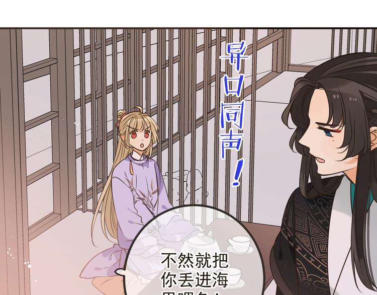我男票是锦衣卫韩漫全集-第29话 你东西忘带了！无删减无遮挡章节图片 