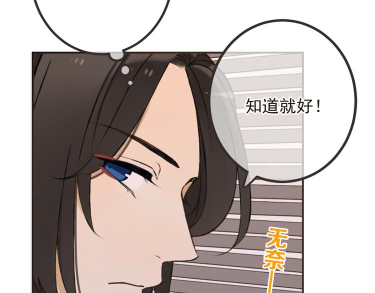 我男票是锦衣卫韩漫全集-第29话 你东西忘带了！无删减无遮挡章节图片 