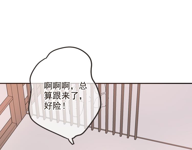 我男票是锦衣卫韩漫全集-第29话 你东西忘带了！无删减无遮挡章节图片 
